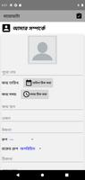 Marriage Biodata Maker স্ক্রিনশট 3