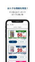 クリエイトＳＤ公式アプリ syot layar 1