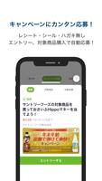 クリエイトＳＤ公式アプリ syot layar 2