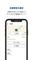 クリエイトＳＤ公式アプリ syot layar 3