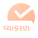 Vyakaran - Gujarati Grammar App by Gujju Student aplikacja