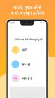 پوستر Vyakaran - Gujarati Grammar App by Gujju Student