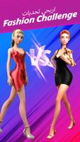 Fashion Challenge تصوير الشاشة 1
