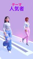 ファッションバトル スクリーンショット 3
