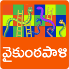 Vykuntapali Telugu Game 圖標