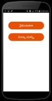 Vykuntapali Telugu Game captura de pantalla 1