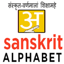 Learn Sanskrit Alphabet APK