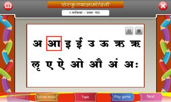 Learn Sanskrit Alphabet स्क्रीनशॉट 1