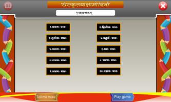 Sanskrit words - Singular form پوسٹر
