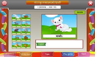 1 Schermata Sanskrit words - Singular form