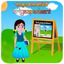 Learn Sanskrit Verbs APK