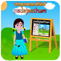 Increase sanskrit vocabulary