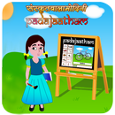 Increase sanskrit vocabulary APK