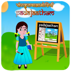 Increase sanskrit vocabulary иконка