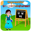 Sanskrit Compound Letters APK