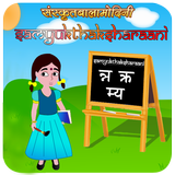 Sanskrit Compound Letters simgesi