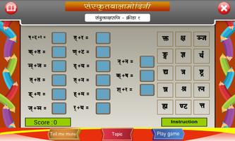 Sanskrit Compound Letters स्क्रीनशॉट 2