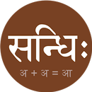 Sandhi APK