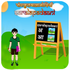Learn Simple Sanskrit Words آئیکن
