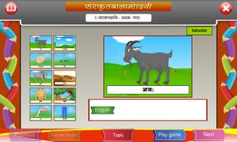 Learn Simple Sanskrit Words syot layar 1