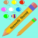 Learn adjectives in Sanskrit APK