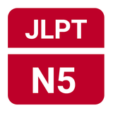 JLPT N5 - Complete Lesson icône