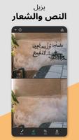 Remove It تصوير الشاشة 1
