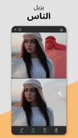 Remove It تصوير الشاشة 3