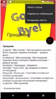 Выучить Турецкий Язык - русски Ekran Görüntüsü 4