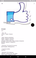 Выучить Турецкий Язык - русски Ekran Görüntüsü 6