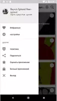 Выучить Турецкий Язык - русски Ekran Görüntüsü 3