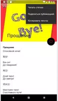 Выучить Китайский Язык - русск screenshot 4