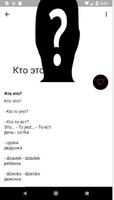 Выучить Польский Язык - русски ảnh chụp màn hình 1