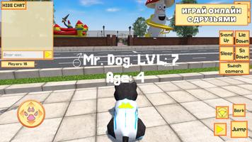 Cute Pocket Puppy 3D - Part 2 скриншот 2