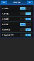 康联云安防 Screenshot 1