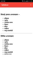 जिल्हा न्यायालय लिपिक /शिपाई भरती -DISTRICT COURT screenshot 3