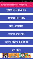 जिल्हा न्यायालय लिपिक /शिपाई भरती -DISTRICT COURT Plakat