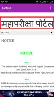 Mahapariksha Portal [महापरीक्षा पोर्टल] Screenshot 2