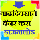 marathi birthday greetings Zeichen