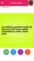 मराठी शुभेच्छा Marathi Shubhechha Screenshot 1