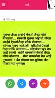 मराठी शुभेच्छा Marathi Shubhechha Screenshot 2
