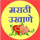 marathi ukhane app [मराठी उखाणे] aplikacja