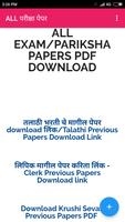 All pariksha papers -5000 free Papers Affiche