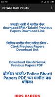 All pariksha papers -5000 free Papers capture d'écran 1