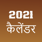 ikon Hindi Calendar 2021
