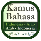 Kamus Bahasa Arab simgesi