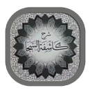 Kasyifatus saja & Terjemah APK