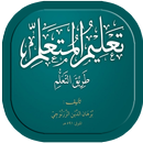 TALIM MUTAALIM DAN TERJEMAH APK