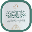 Tijan Addarori & Terjemah biểu tượng
