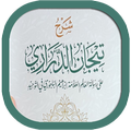 Tijan Addarori & Terjemah